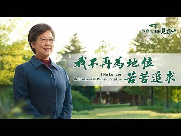 全能神經典話語 《神末世審判工作的話語》 選段118／ဘုရ