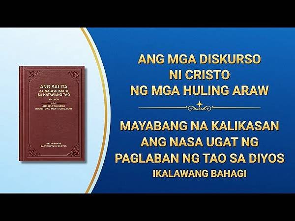 🎵Ang Makapangyarihang Diyos La