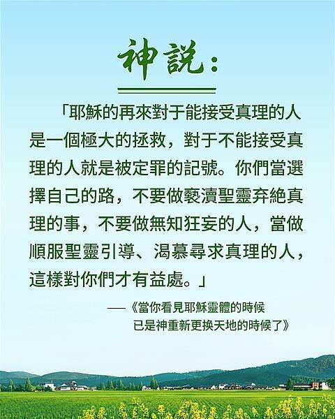 問題（1）經上明確記載：「耶穌基督昨日、今日、一直到永遠，是