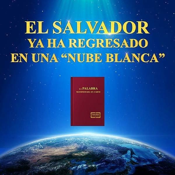 Tú deseas obtener bendiciones 