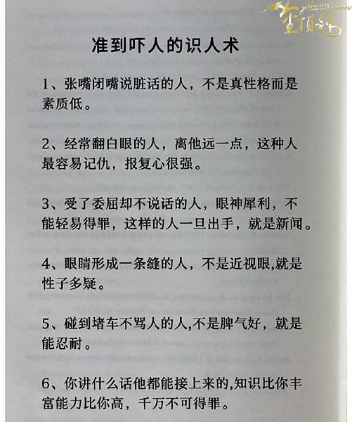 分享几小段神最精典的话语：（选段) ／相关神话语  🌅🌈末世