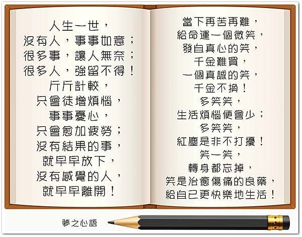 一年有365天 神从不撇下我们／——神的要求★神的旨意——／