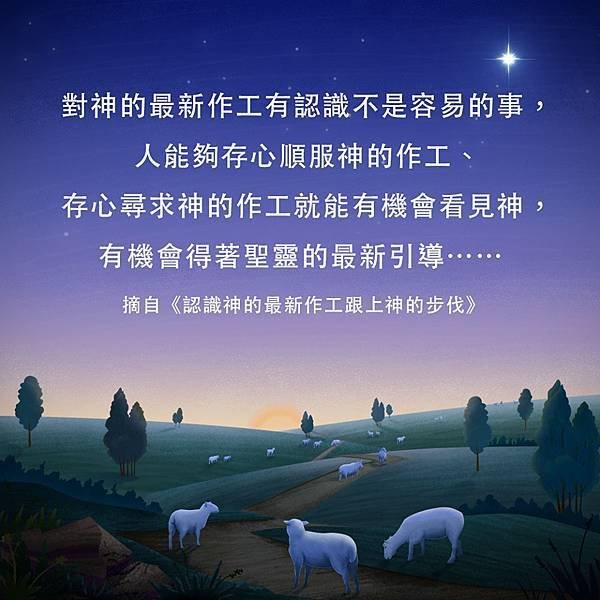 你可能没有意识到：神的爱时刻围绕着你，等待着你的接受🙏／全能