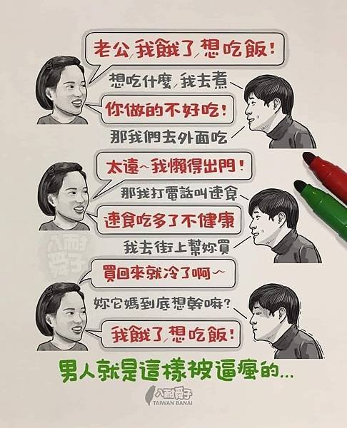 全能神的发表🧎🏾‍♂️ 婚姻由不得人选择／📖📖Sinabi 