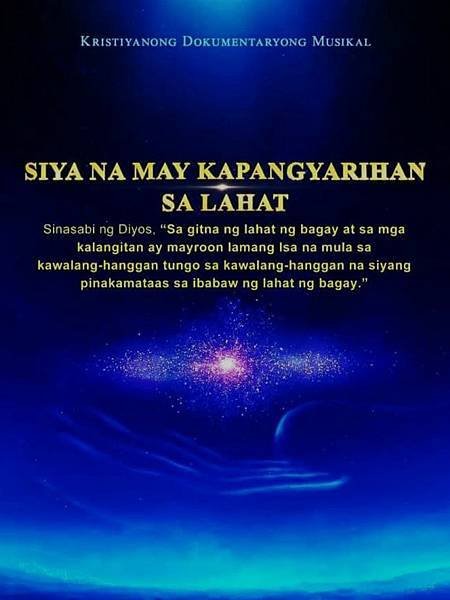 Sabi ng Makapangyarihang Diyos