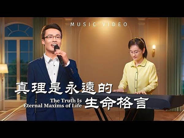 🌿Almighty God say’s, ⋯／基督教會舞蹈《