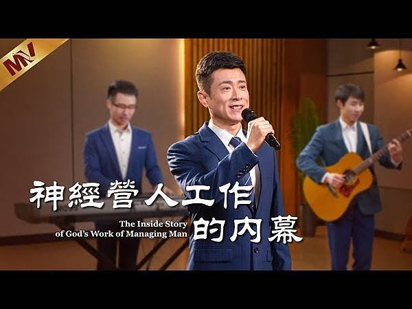🌿Almighty God say’s, ⋯／基督教會舞蹈《