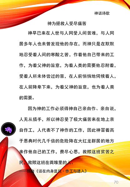 🌿Almighty God say’s, ⋯／基督教會舞蹈《