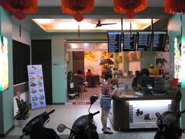 和風店面.jpg