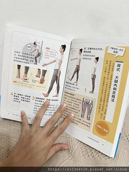 ◤閱讀心得◢ 100歲也能行走自如：日本權威醫師教你正確使用