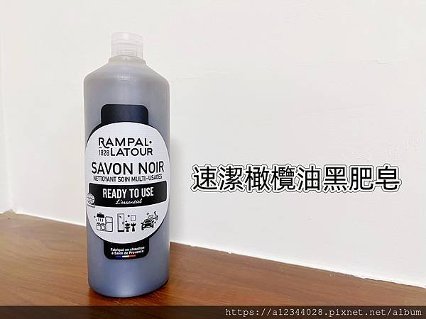 ◤生活用品◢【南法香頌】速潔橄欖油黑肥皂―食品履歷級橄欖油原