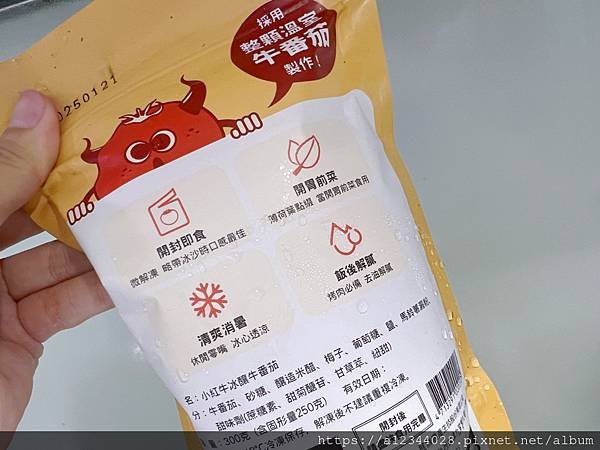 ◤吃愛的愛◢（冰釀牛番茄評價）【小紅牛】小紅牛冰釀牛番茄―大