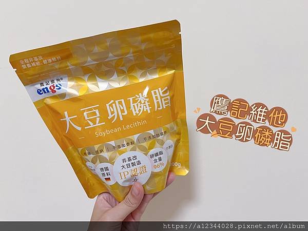 ◤生活用品◢【鷹記維他】大豆卵磷脂―發育期保健品！