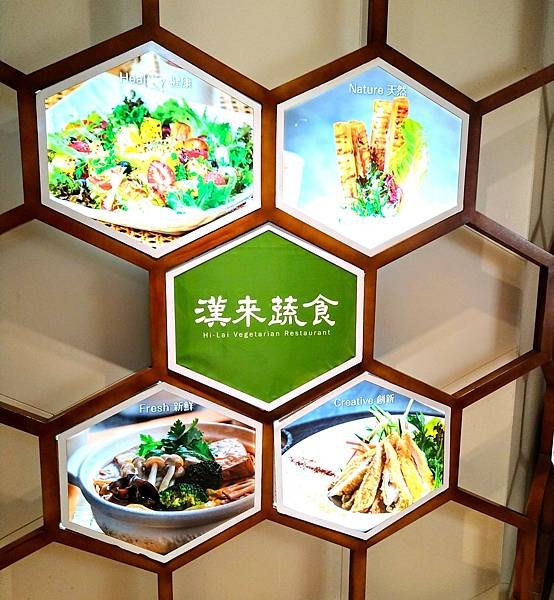 台中市美食-漢來蔬食廣三店(姪女婚宴)