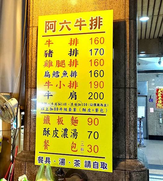 新北市美食-大汐止百貨美食街
