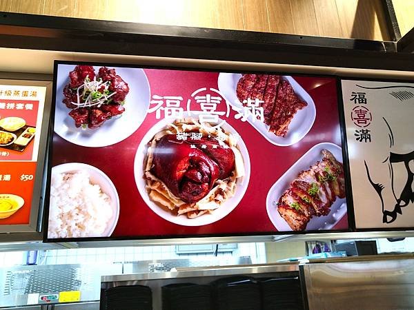 台北市美食-雞湯桑&amp;福喜滿豬腳(南港LaLaport)