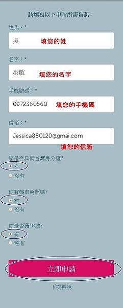 foodoanda註冊頁2-3.jpg