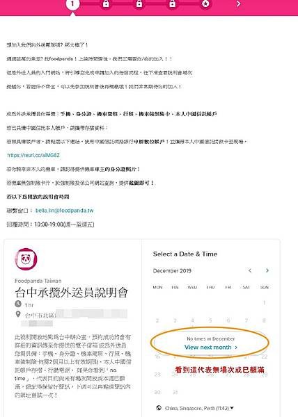foodoanda說明會3-2-1.jpg