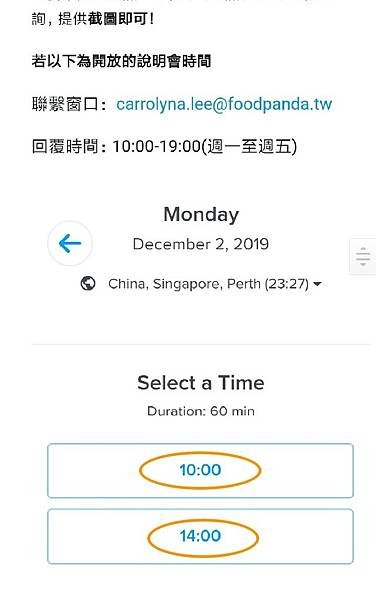 foodoanda說明會4-2時段.jpg