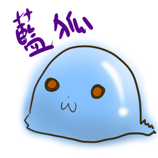 藍狐史萊姆(雲喵).png