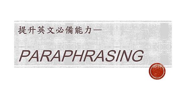 提升英文必備能力—.jpg