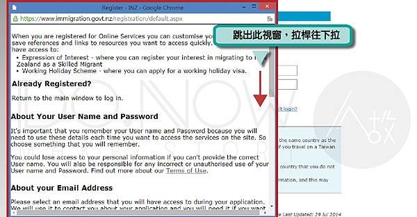 紐西蘭移民局註冊教學-04.jpg