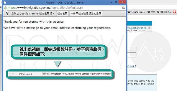 紐西蘭移民局註冊教學-06.jpg