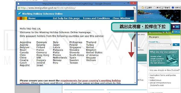 紐西蘭移民局註冊教學-09.jpg