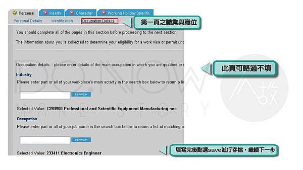 紐西蘭移民局註冊教學-14.jpg