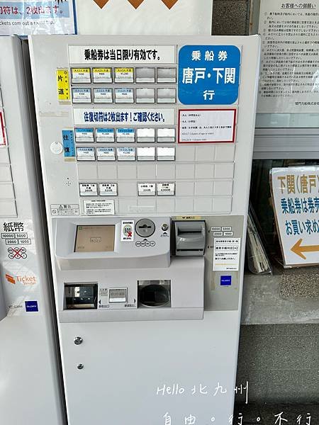 前往門司港唐戶市場