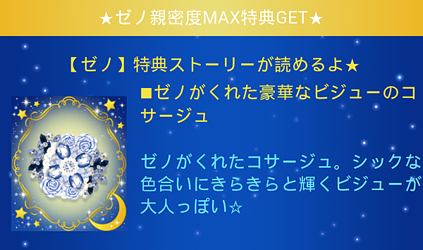 傑諾