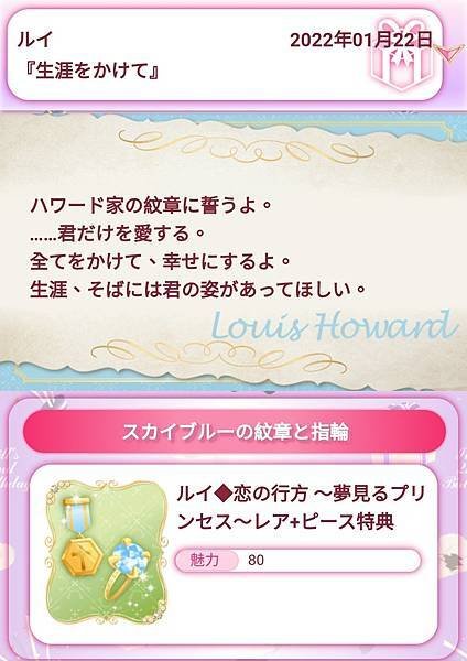 新版王宮　本篇轉蛋（本編プリンスガチャ）：ルイ