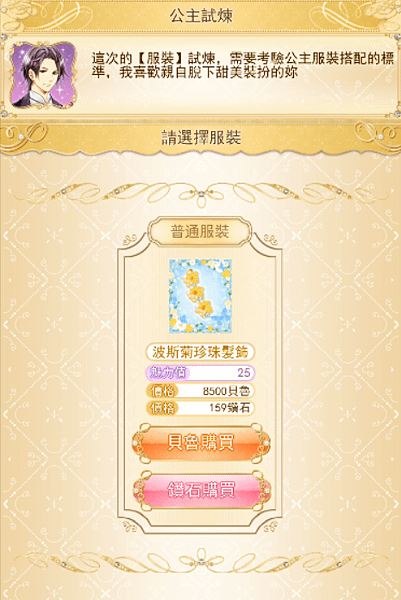 2話試煉.png