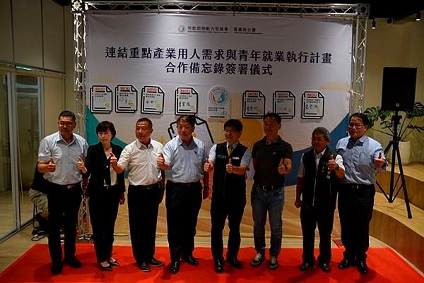 推動青年就業 產官攜手簽訂合作備忘錄