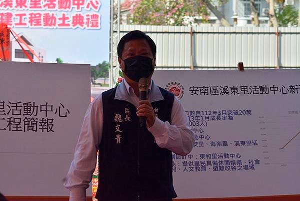 台南市溪東里活動中心新建動土提供里民優質舒適交流場所