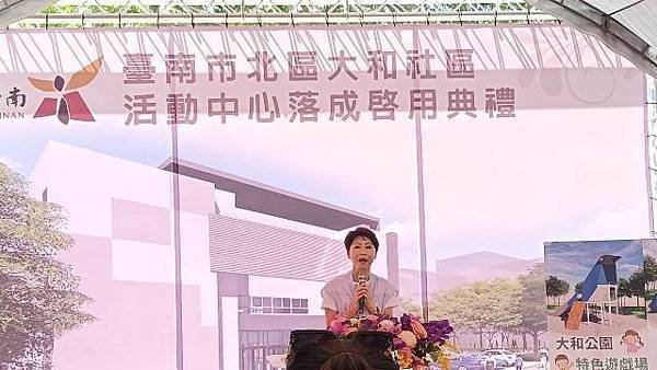 南市北區首座多功能大和活動中心啟用提供市民更健全社區福利量能