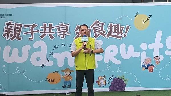 走讀臺灣水果產業偕圖書館共譜在地文化