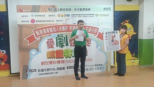幫助創世籌建花蓮新院 號召800善士認助入場券