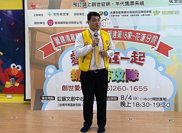 幫助創世籌建花蓮新院 號召800善士認助入場券
