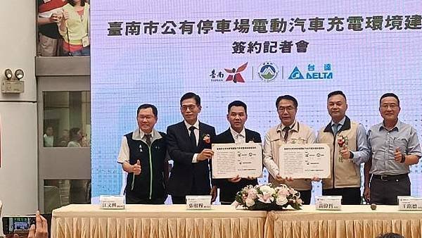 中央補助電動汽車充電示範場域推動台南區區有電充