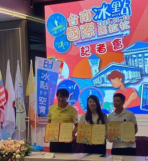 2025台南冰點國際馬拉松