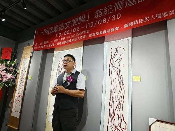 全台首見、所創「能量靈文圖騰」展