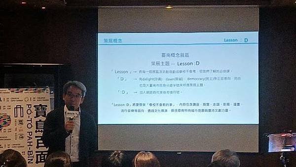 「寶島百面」呈現臺灣自由民主滋養多樣性文化細胞