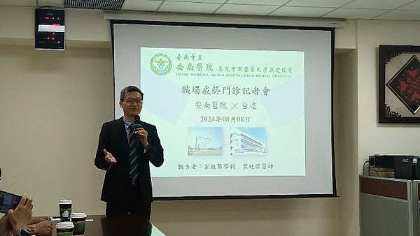 父親節「爸」氣戒菸！安南醫院駐診台達 助員工遠離菸害