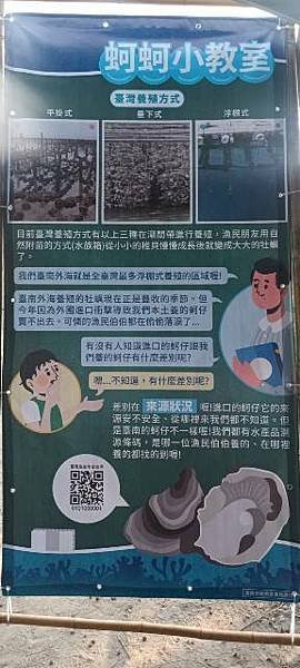 2024臺南蚵棚節喜樹沙灘展現傳統與創新交融的漁業文化