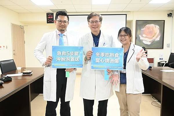 安南醫院整形外科醫療團隊呼籲，隨著冬季即將到來，享用熱食或熱湯應多留意，避免燒.jpg
