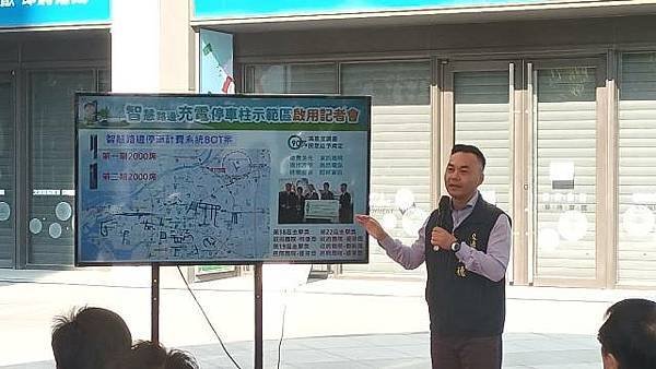 智慧充電 社區來電智慧路邊充電停車柱示範區正式上線