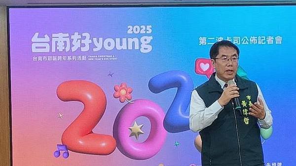 「2025臺南市耶誕跨年系列活動」 搖滾天團八三夭、高爾宣O