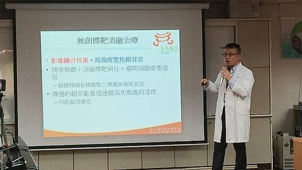 從微創到無創攝護腺癌精準治療新選擇