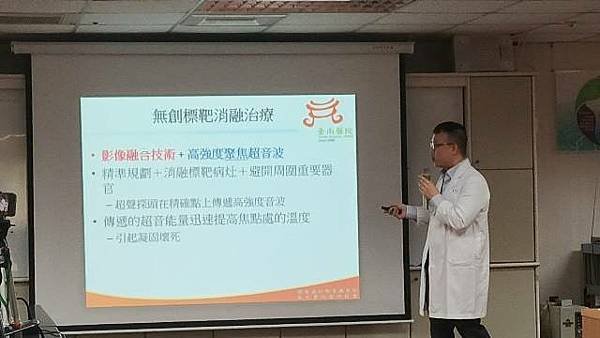 從微創到無創攝護腺癌精準治療新選擇